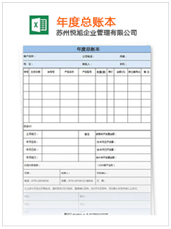 新安记账报税